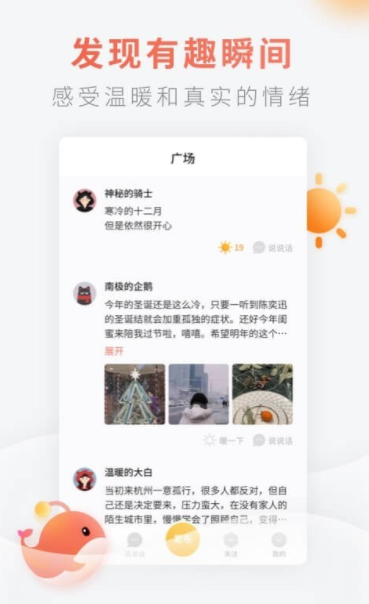 腾讯灯遇交友app官方手机版图1