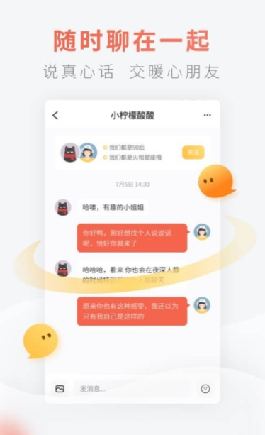 腾讯灯遇交友app官方手机版图3