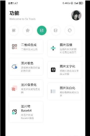 呆萌助手app手机版图1