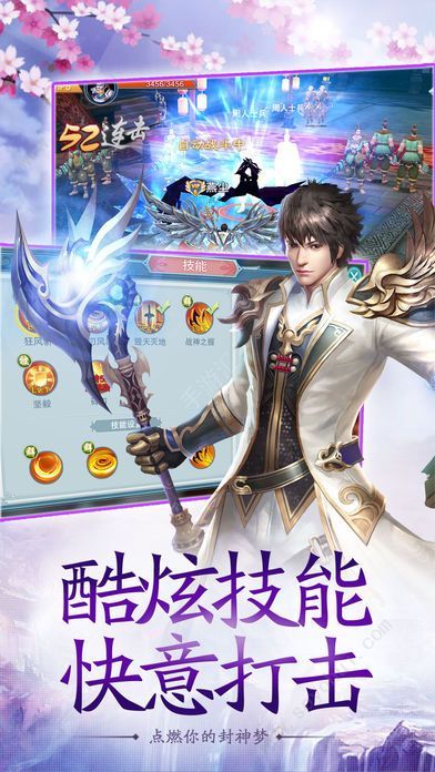 山海经吞天魔猪手游图1