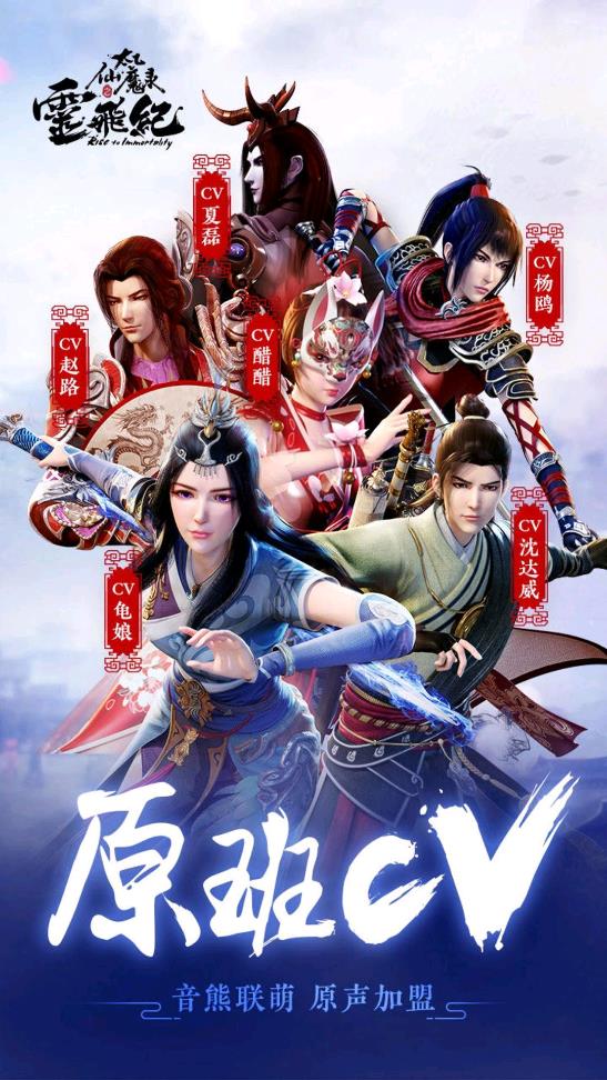 太乙仙魔录之灵飞纪官网版图片1