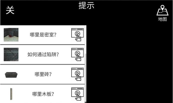 恐怖地下室探险手机游戏无限提示中文安卓版图2