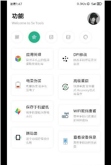 呆萌助手app手机版图2