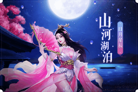 剑仙永恒手游图片2