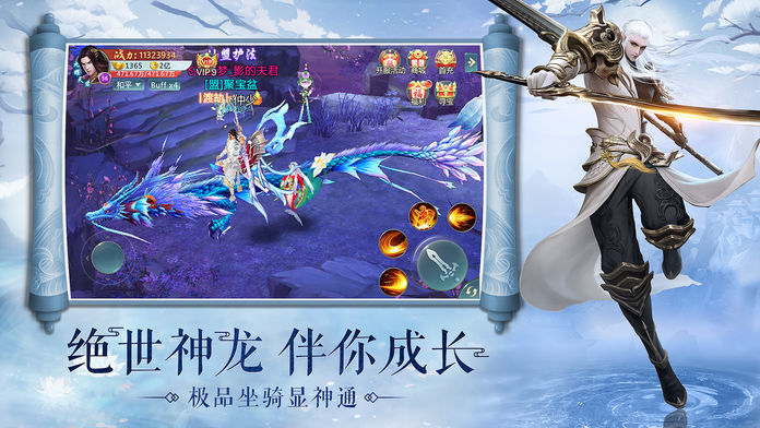 混沌虚无诀手游图片2