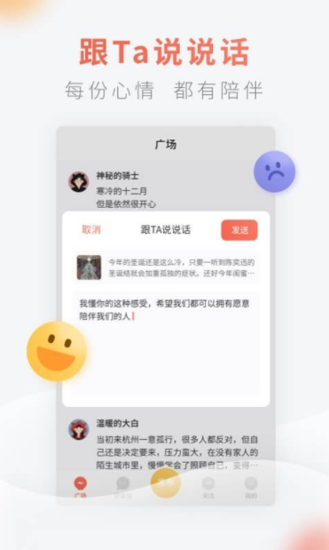 腾讯灯遇交友app官方手机版图2