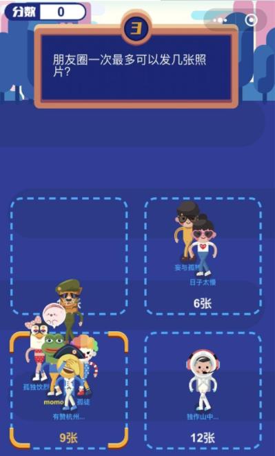 微信期末考游戏入口手机版图1