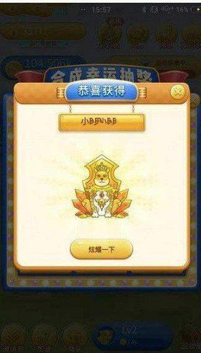 分红狗APP图3