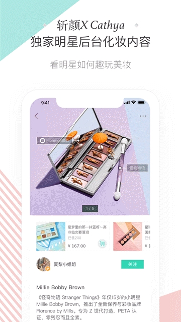 斩颜app图片1