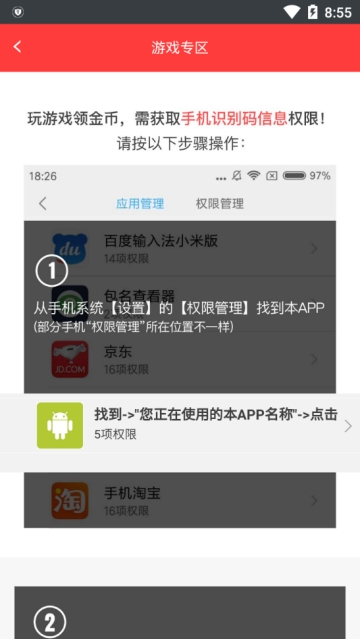 9565平台app手机版图3