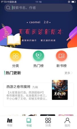 草莓免费小说app手机版图1