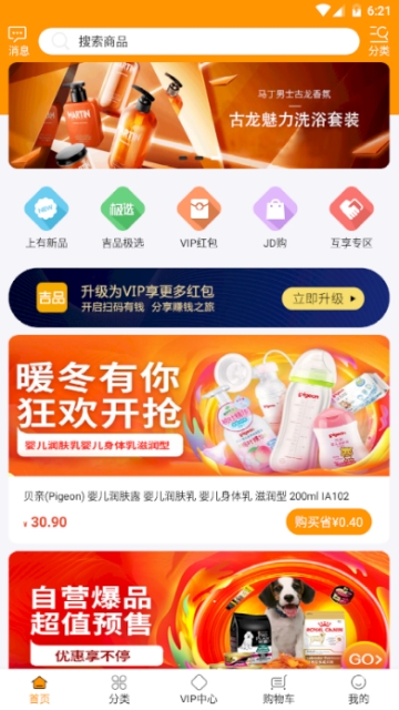 上有吉品app官方手机版图1