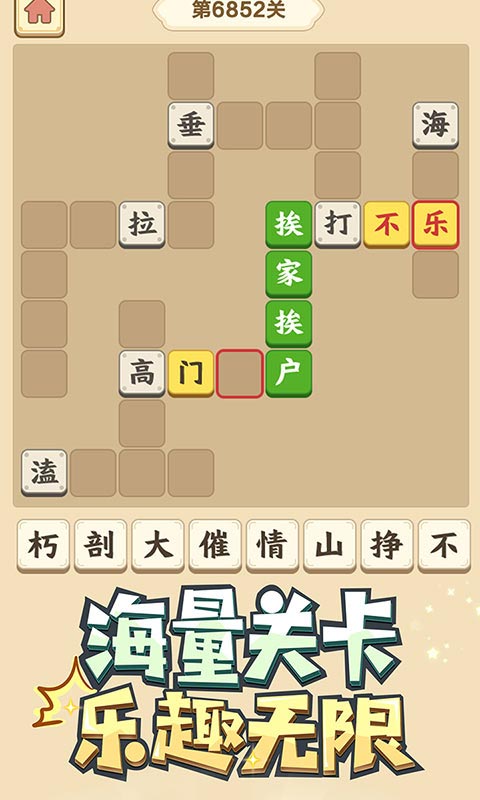 填词小秀才红包版图3