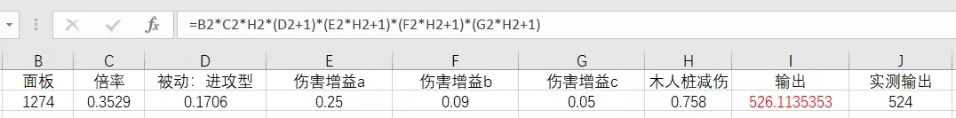 战双帕弥什攻击伤害怎么计算？攻击伤害计算公式图片1