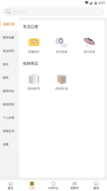 上有吉品app官方手机版图3