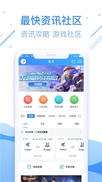 尚牛电竞app图片1