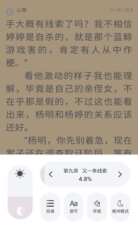 草莓免费小说app手机版图2