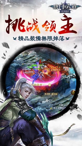 六道鬼剑手游官网正式版图2