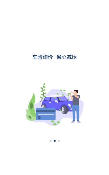 车无恙app官方手机版图3