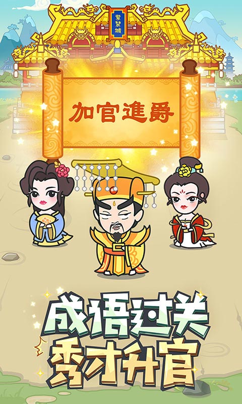 填词小秀才红包版图1