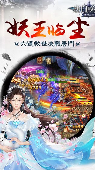 六道鬼剑手游官网正式版图3