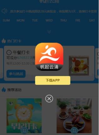 帆起云涌app官方手机版图1