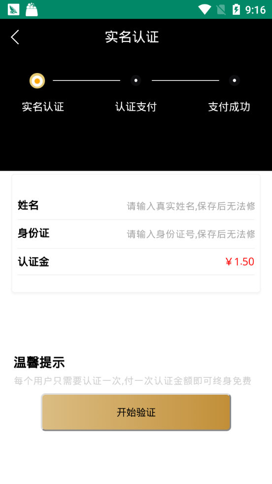 皮链世界app手机版图3