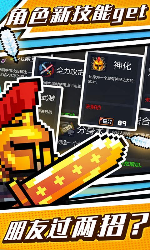 元气骑士2.4.2版图1