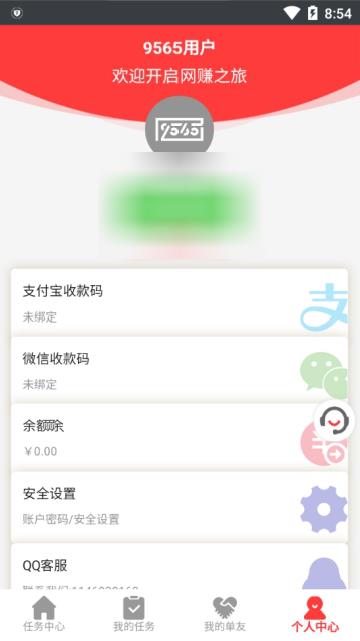 9565平台app手机版图2