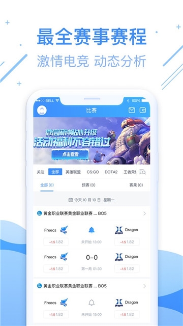 尚牛电竞app图片2