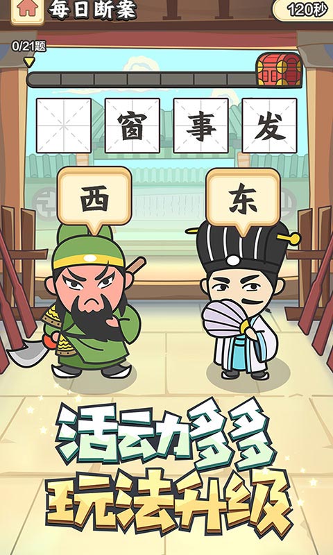填词小秀才红包版图2