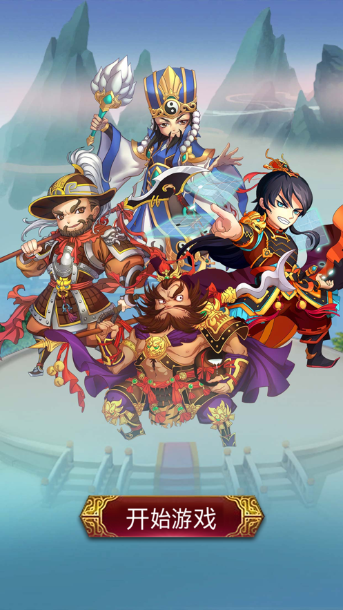 三国蜀汉崛起游戏图片1