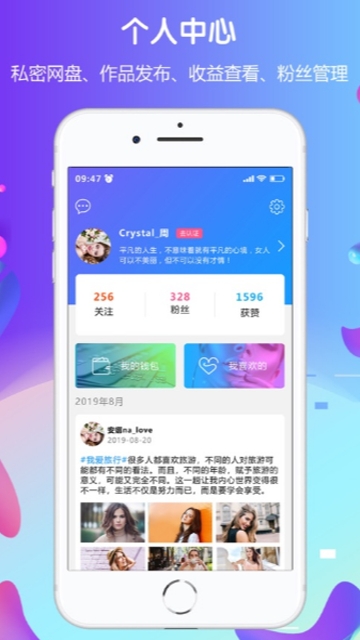 秀颜值app官方手机版图3