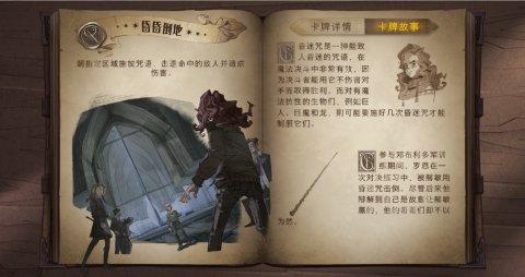 哈利波特魔杖手游ios12月23日测试开启 ios测试资格获取入口图片2