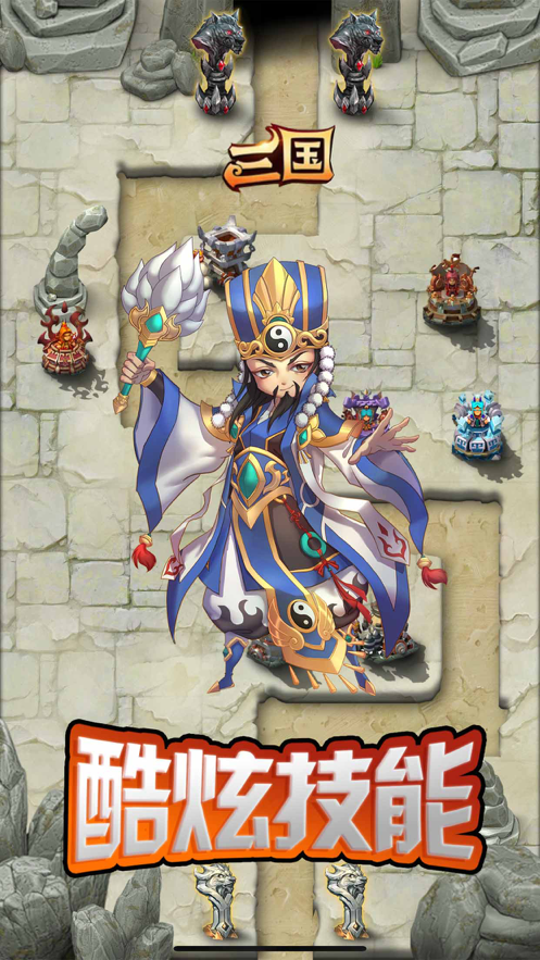 三国蜀汉崛起官方安卓版图2