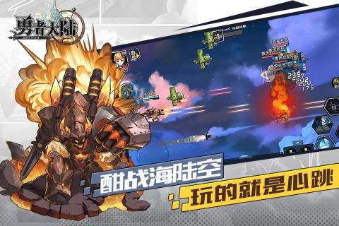 勇者大陆冒险篇官网版图片2