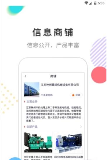 好买卖app手机版图3