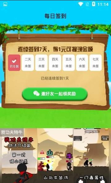 鹦鹉王国app图片1