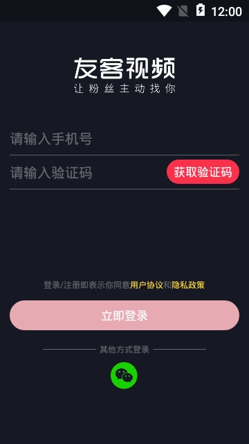 友客视频app手机版图3