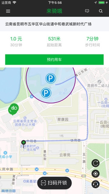 来骑哦出行app官方手机版图2