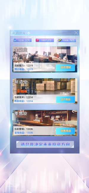 女神盟约之星级秘书图1