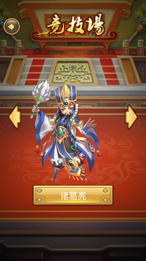 三国蜀汉崛起官方安卓版图1
