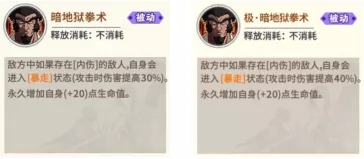 一拳超人手游爆山厉害吗？爆山技能介绍与阵容搭配攻略图片3