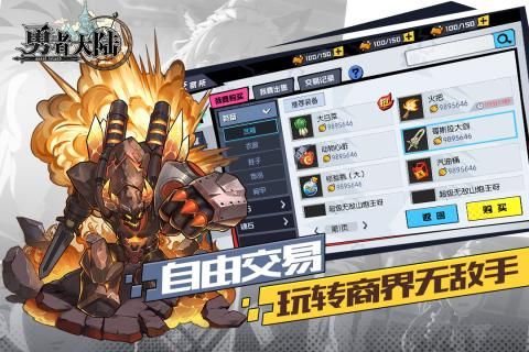 勇者大陆冒险篇官网安卓版图2