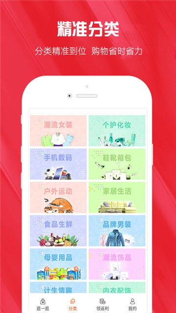 小红精选app图片1