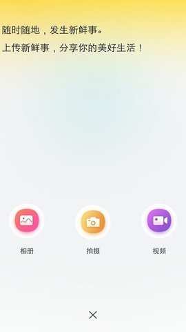 红袖交友app手机版图3