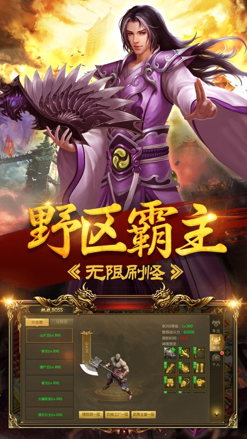 最强元婴刀刀送钻变态版图1