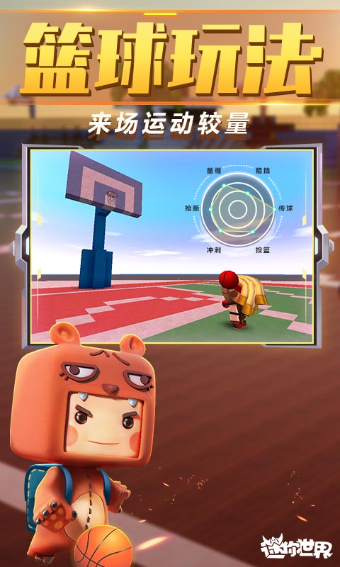 迷你世界0.41.4图1