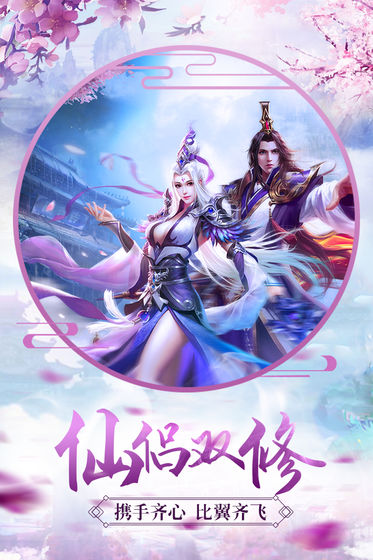 问诀情缘手游官网安卓版图2