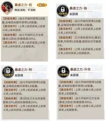 一拳超人手游爆山厉害吗？爆山技能介绍与阵容搭配攻略图片4